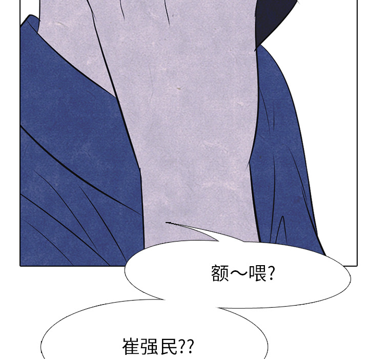 高校巅峰 第 22 章 第51页