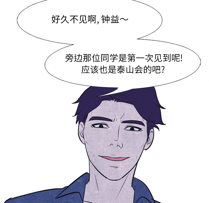 高校巅峰 第 22 章 第33页