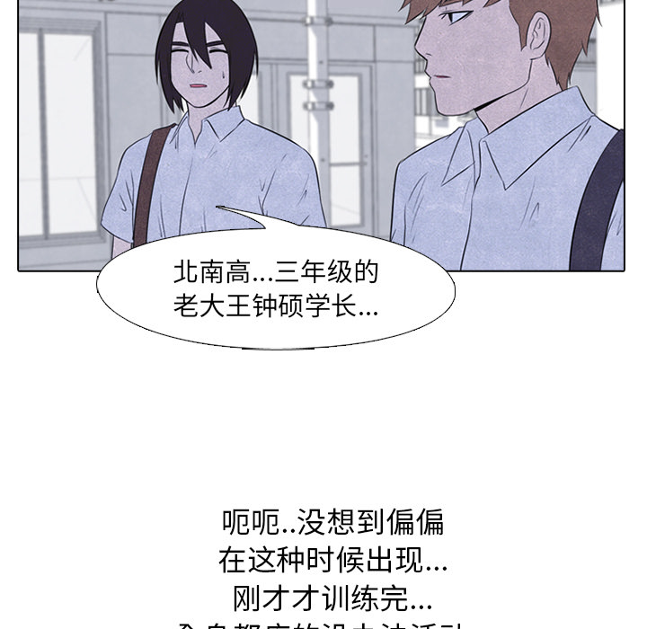 高校巅峰 第 22 章 第35页