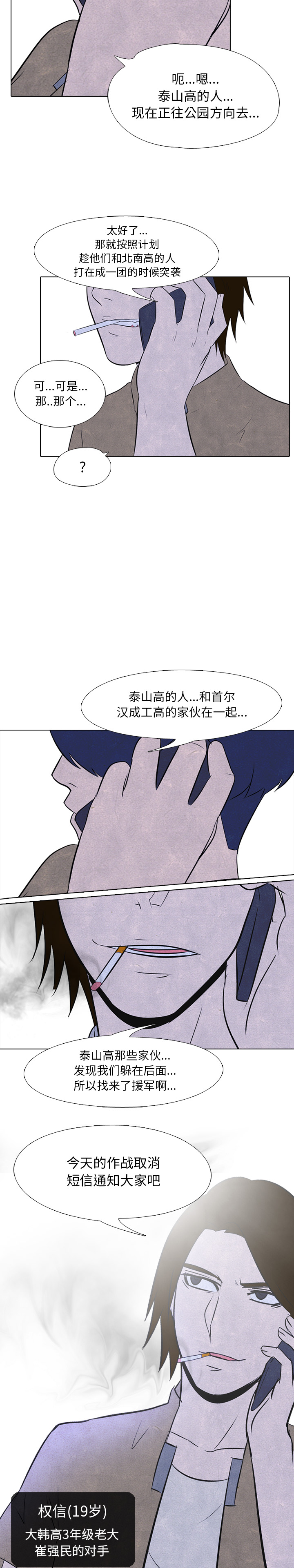 高校巅峰 第 24 章 第4页