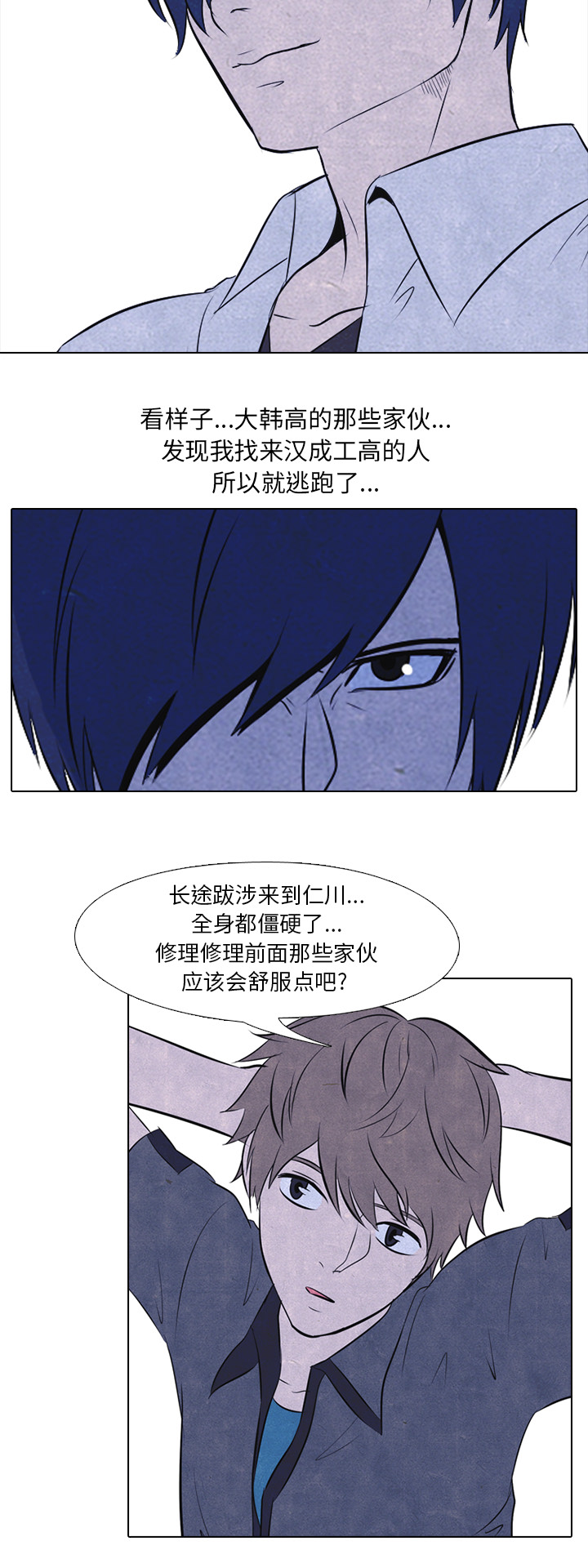 高校巅峰 第 24 章 第8页
