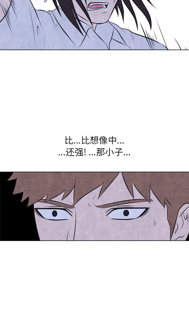 高校巅峰 第 26 章 第8页