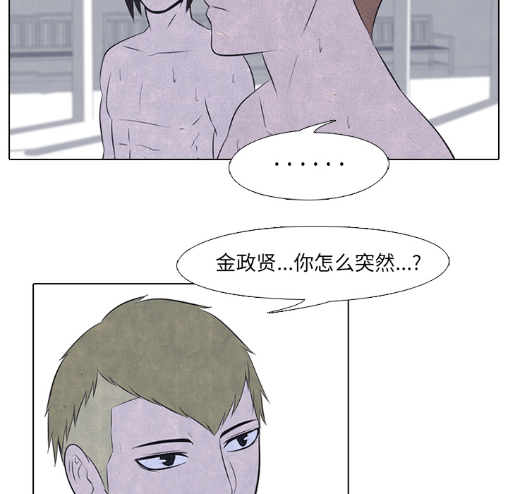 高校巅峰 第 28 章 第12页