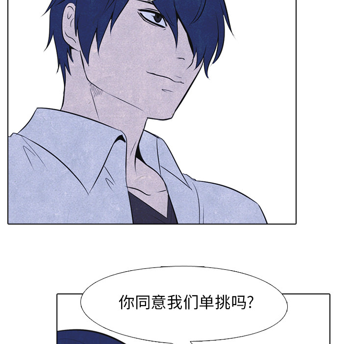 高校巅峰 第 28 章 第15页