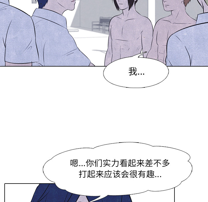 高校巅峰 第 28 章 第14页