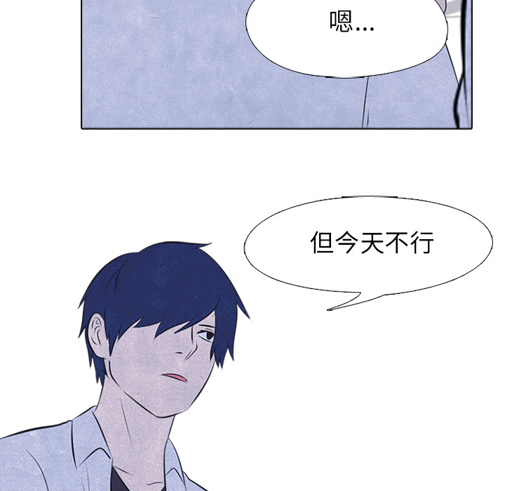 高校巅峰 第 28 章 第17页