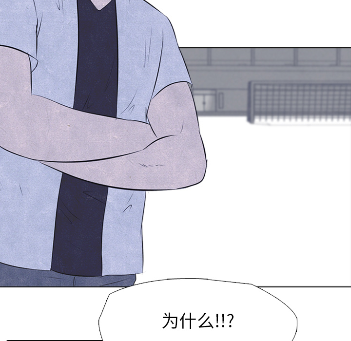 高校巅峰 第 28 章 第18页