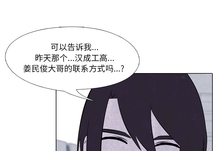 高校巅峰 第 28 章 第1页