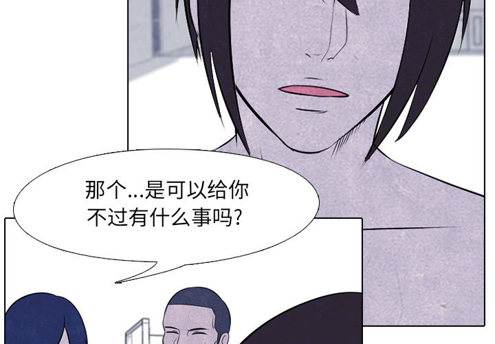 高校巅峰 第 28 章 第2页