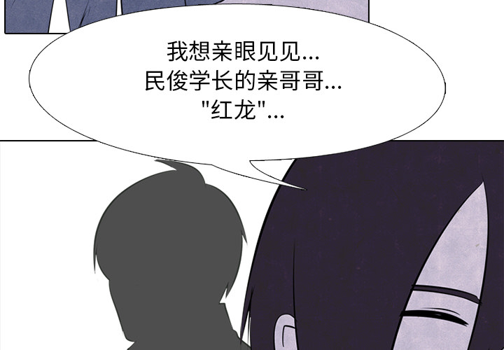 高校巅峰 第 28 章 第4页