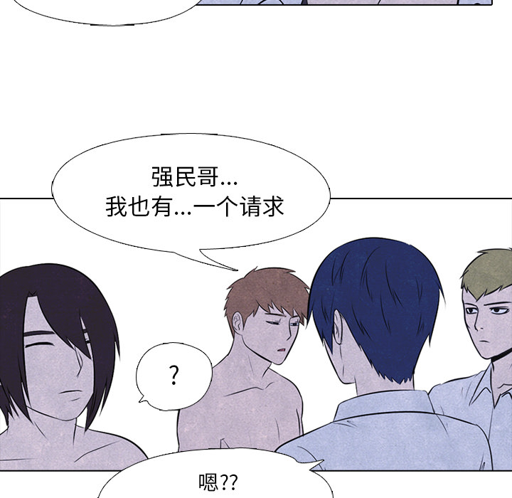高校巅峰 第 28 章 第6页