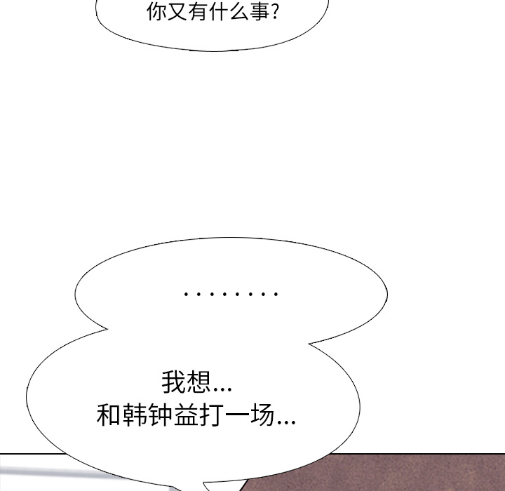 高校巅峰 第 28 章 第7页