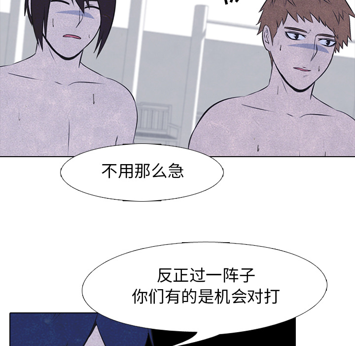 高校巅峰 第 28 章 第21页