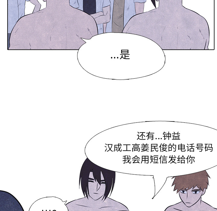 高校巅峰 第 28 章 第24页