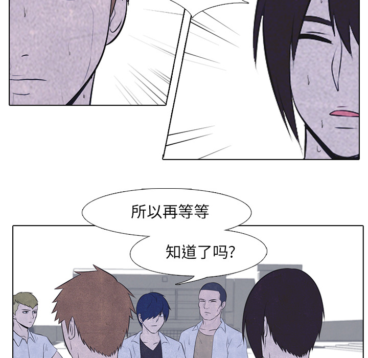 高校巅峰 第 28 章 第23页