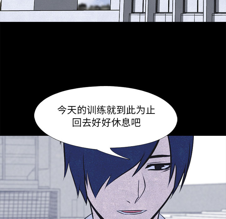 高校巅峰 第 28 章 第46页
