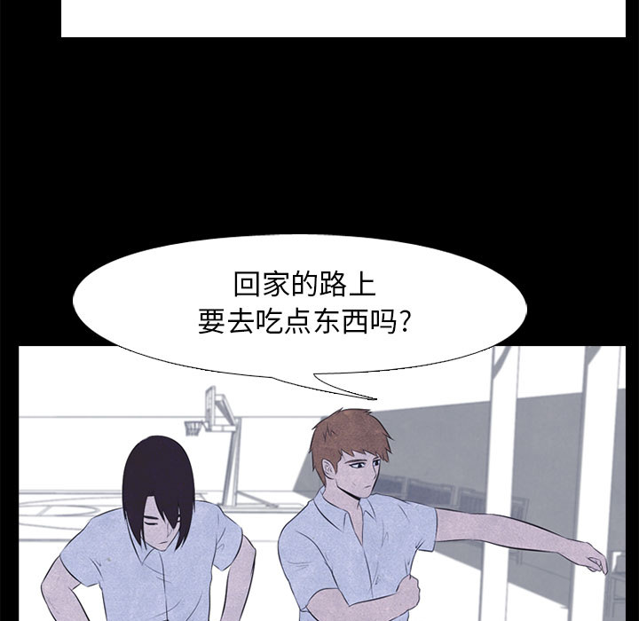 高校巅峰 第 28 章 第49页