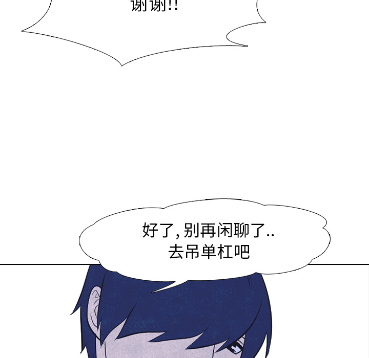 高校巅峰 第 28 章 第27页