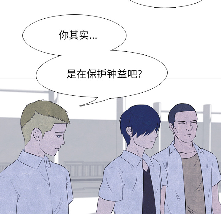 高校巅峰 第 28 章 第36页