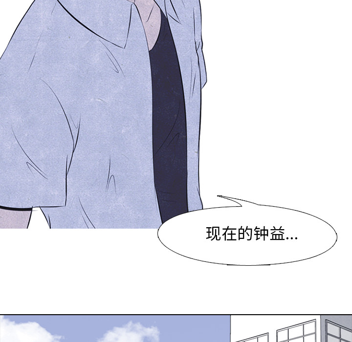 高校巅峰 第 28 章 第39页