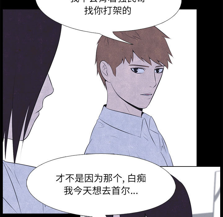 高校巅峰 第 28 章 第51页