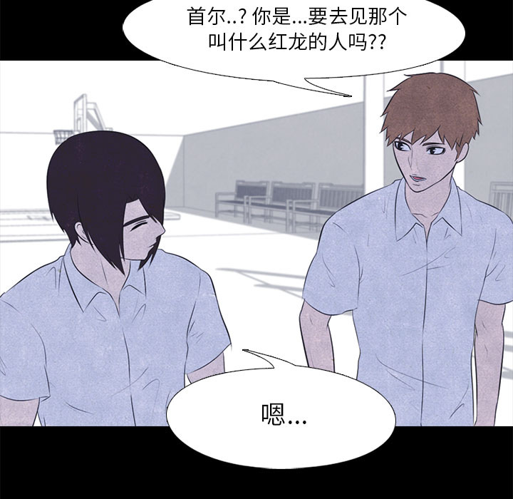 高校巅峰 第 28 章 第53页