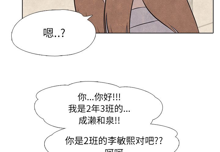 高校巅峰 第 29 章 第4页