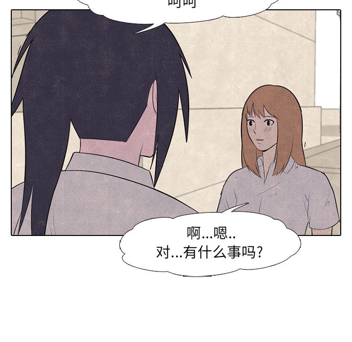 高校巅峰 第 29 章 第5页