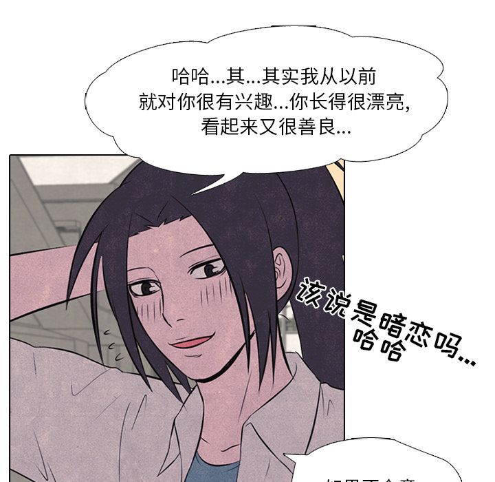 高校巅峰 第 29 章 第6页