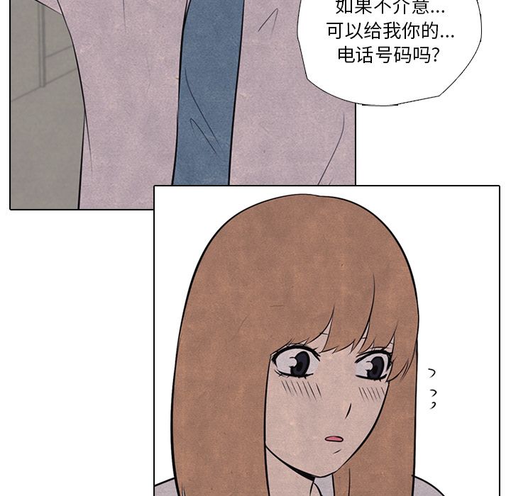 高校巅峰 第 29 章 第7页