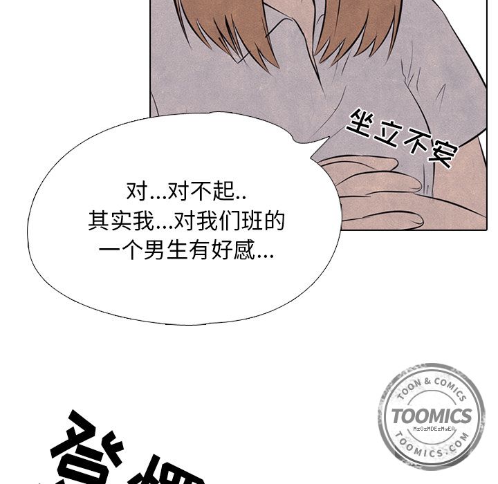 高校巅峰 第 29 章 第8页