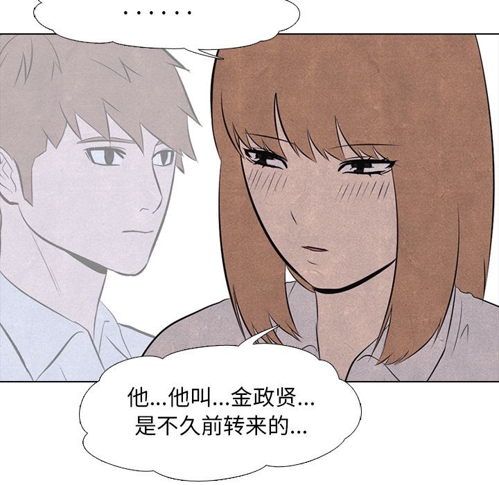 高校巅峰 第 29 章 第10页