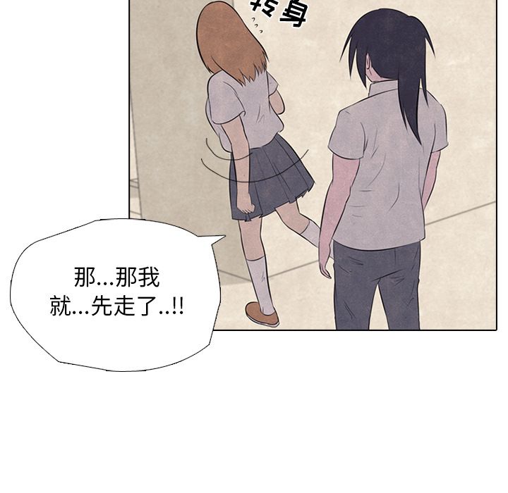 高校巅峰 第 29 章 第12页