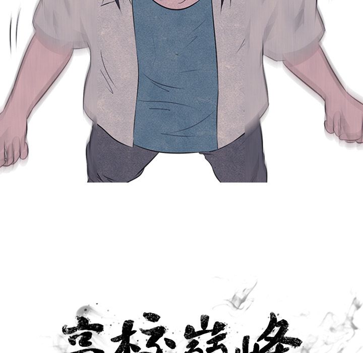 高校巅峰 第 29 章 第16页