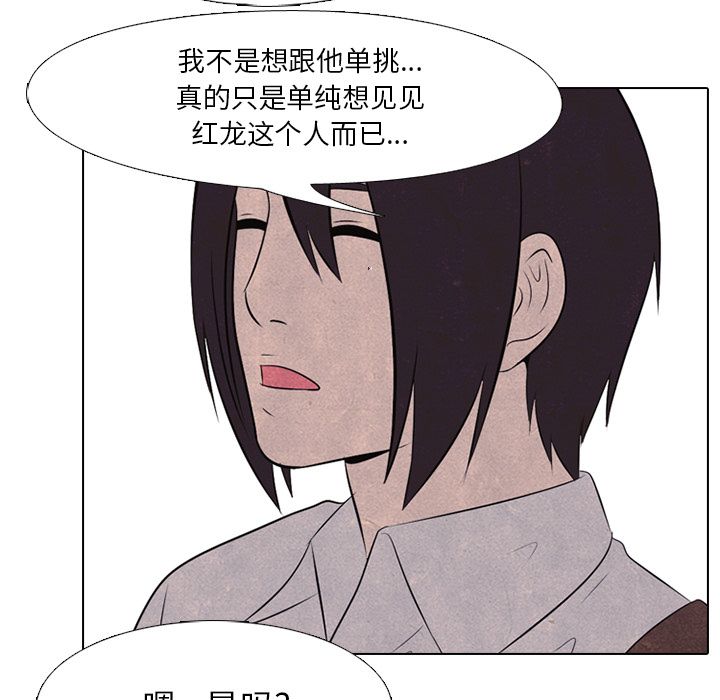 高校巅峰 第 29 章 第30页
