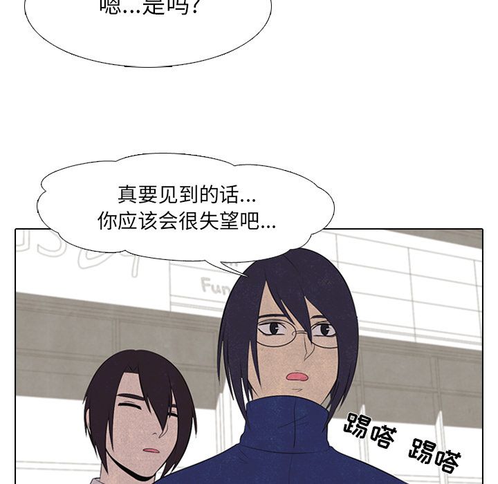 高校巅峰 第 29 章 第31页