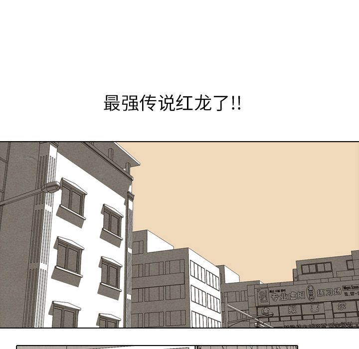 高校巅峰 第 29 章 第35页