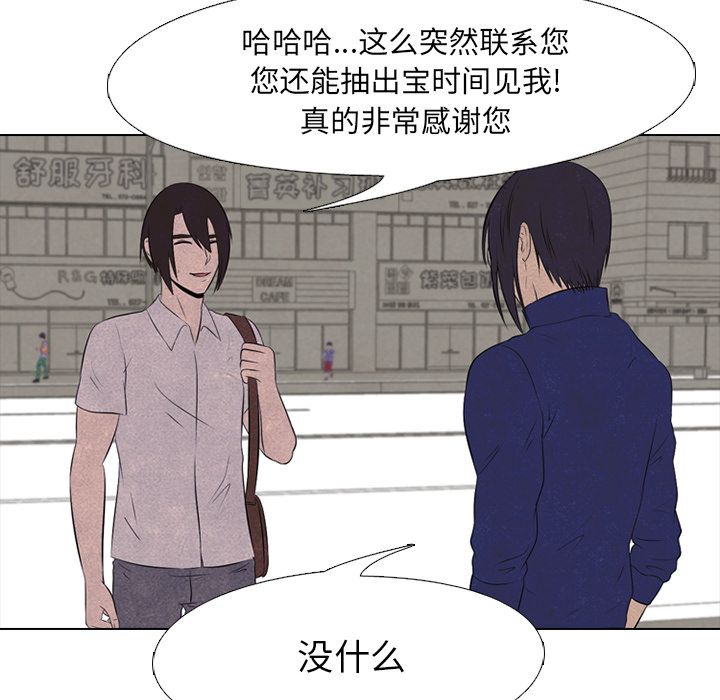 高校巅峰 第 29 章 第23页
