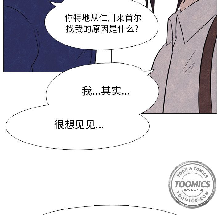 高校巅峰 第 29 章 第25页