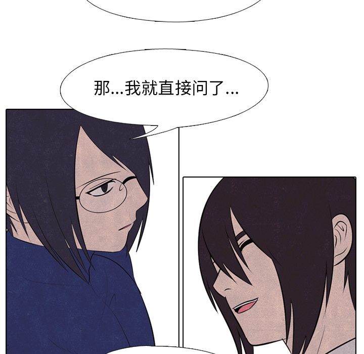 高校巅峰 第 29 章 第24页