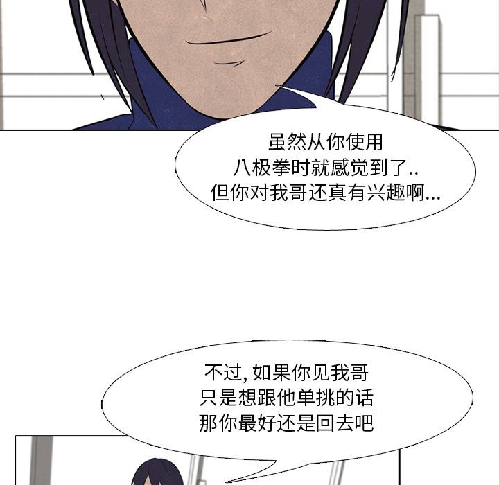 高校巅峰 第 29 章 第28页