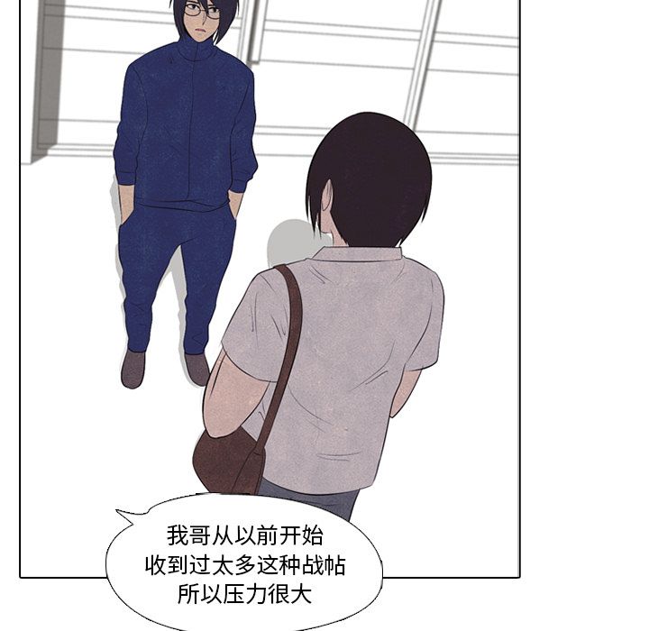 高校巅峰 第 29 章 第29页