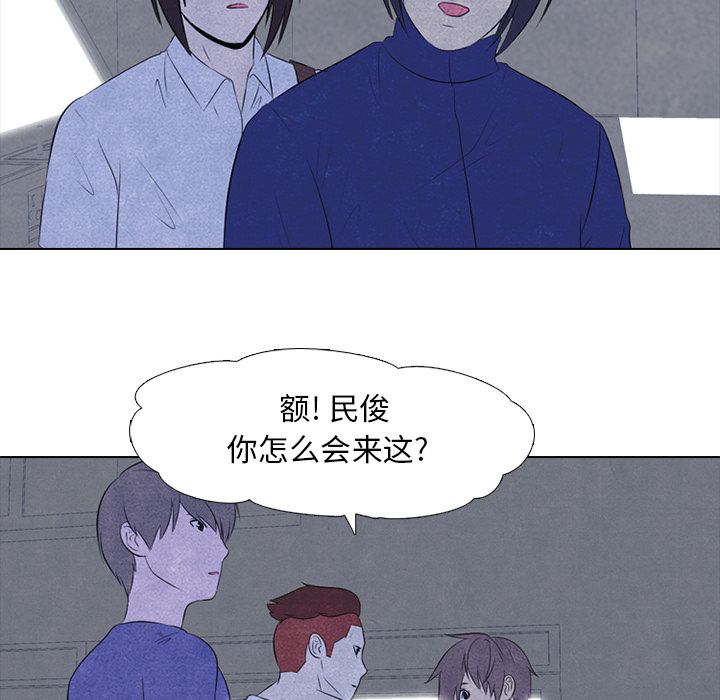 高校巅峰 第 29 章 第40页