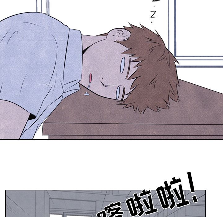 高校巅峰 第 29 章 第46页