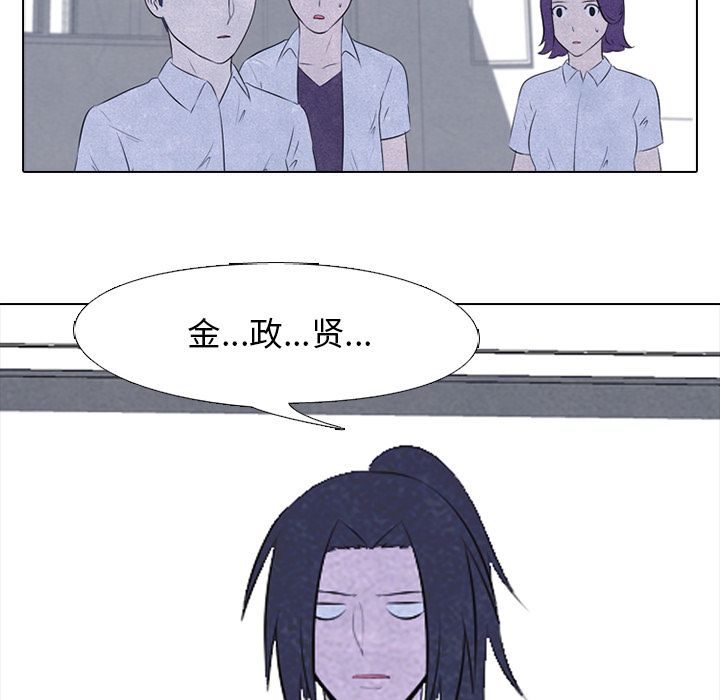 高校巅峰 第 29 章 第52页