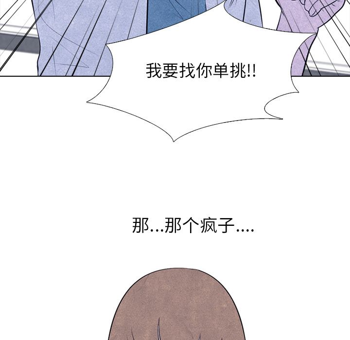 高校巅峰 第 29 章 第55页