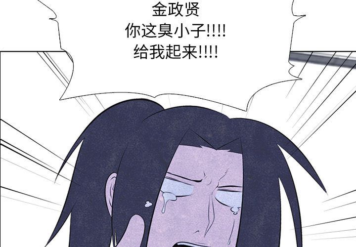 高校巅峰 第 30 章 第3页