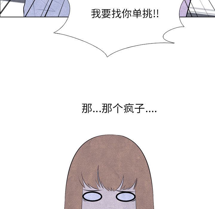 高校巅峰 第 30 章 第5页