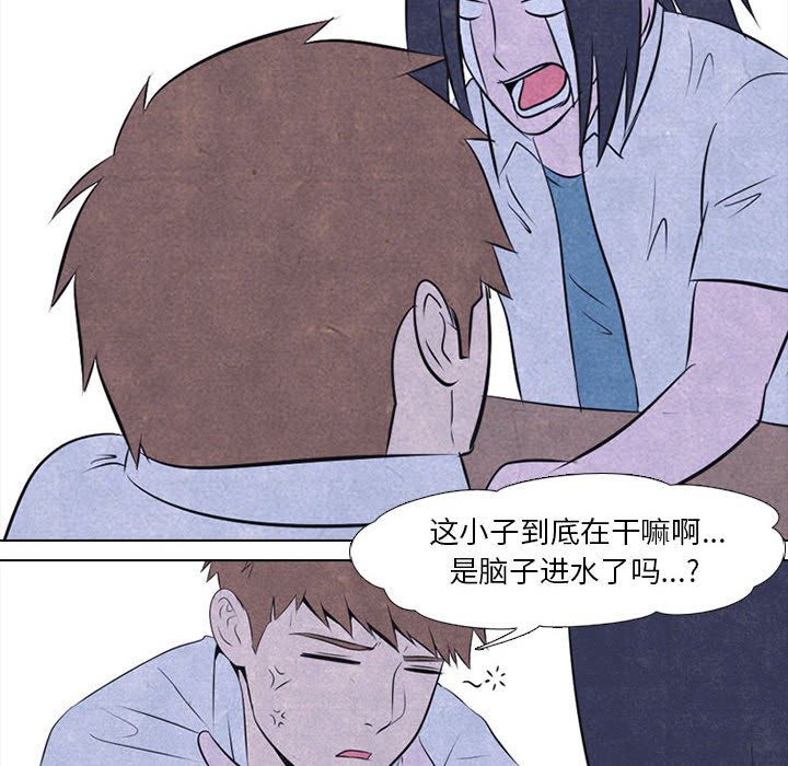 高校巅峰 第 30 章 第20页