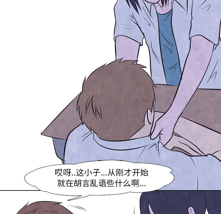 高校巅峰 第 30 章 第22页